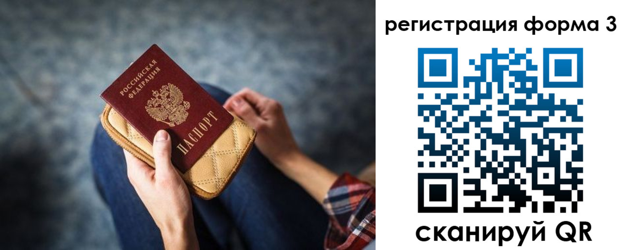 пропишу в квартире в Братске