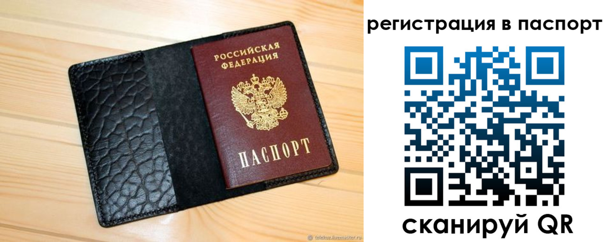 регистрация для дет. сада в Братске
