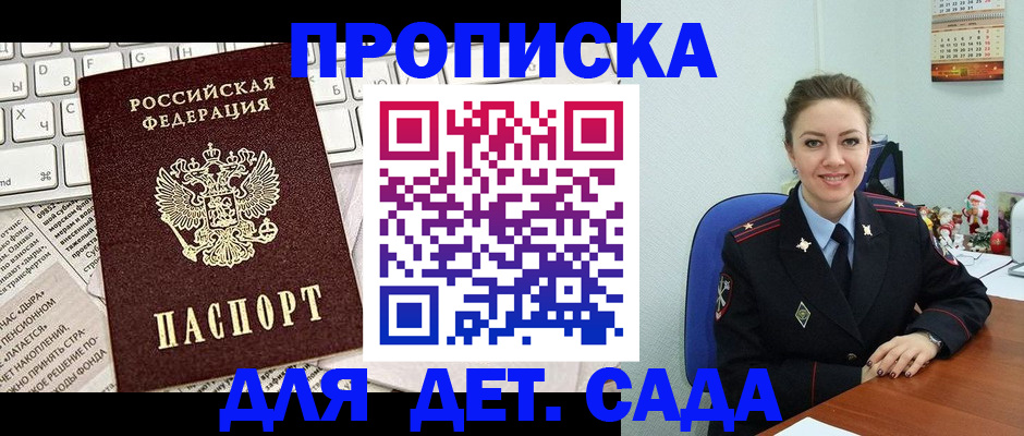временная регистрация гарантия в Братске