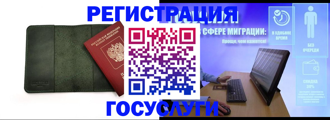 прописка для школы в Братске